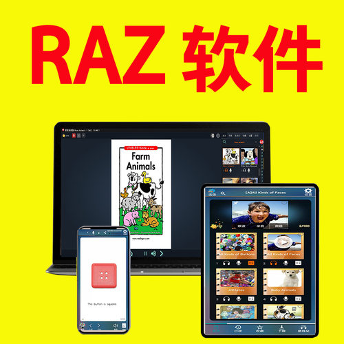 raz离线版软件全套级别永久使用