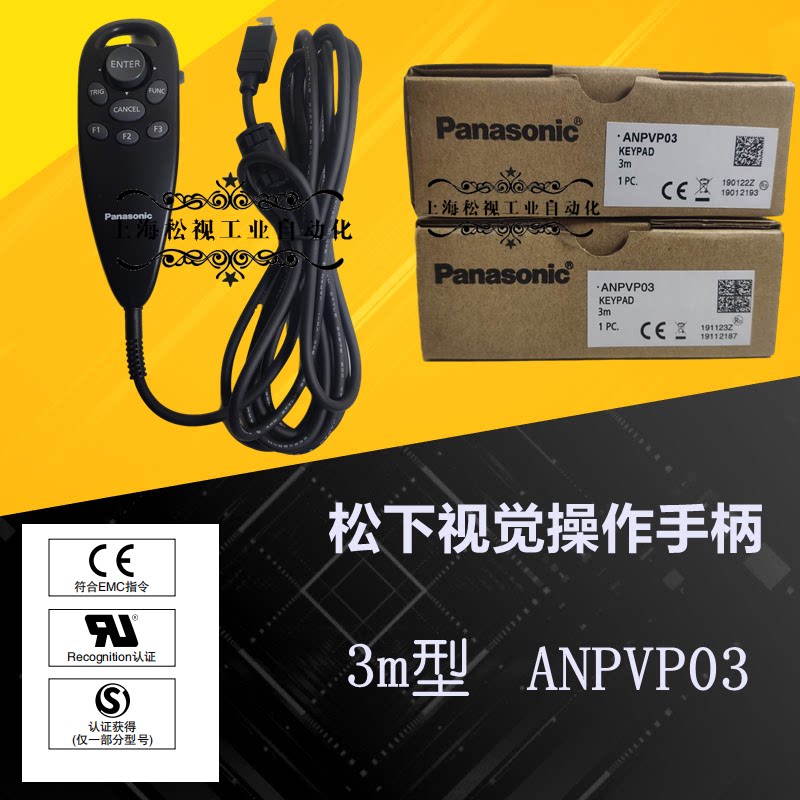 松下FA用图像处理器操作手柄ANPVP0310PV2002302603米电缆线长度