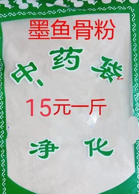 墨鱼骨粉鹦鹉龟鸟粮水洗类鸽子宠