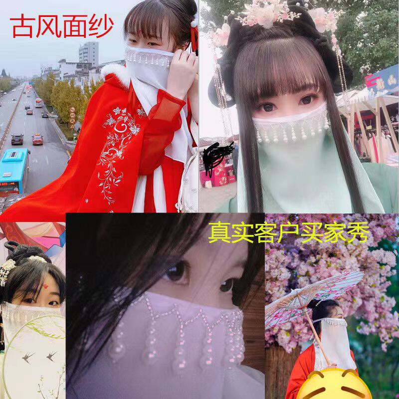 女孩汉服面纱古装仙女蒙脸纱雪纺半透防嗮百搭主播旅游拍照遮脸纱