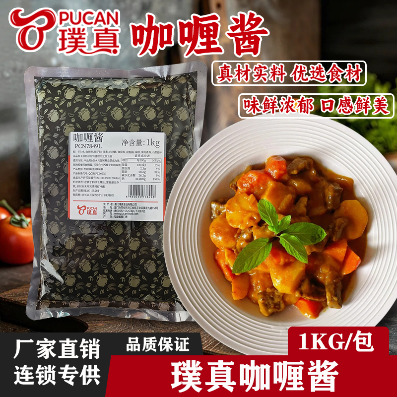 璞真咖喱酱黄咖喱土豆和风鸡肉饭