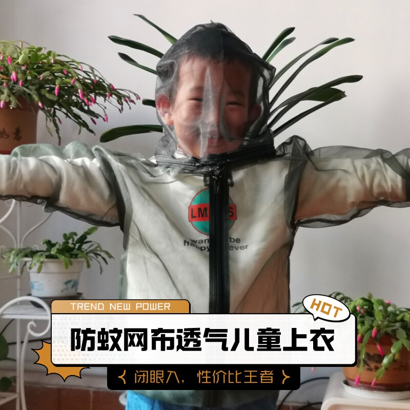 儿童大童防蚊防虫上衣服钓鱼夜钓户外旅游防蚊网布童装透气防蚊裤