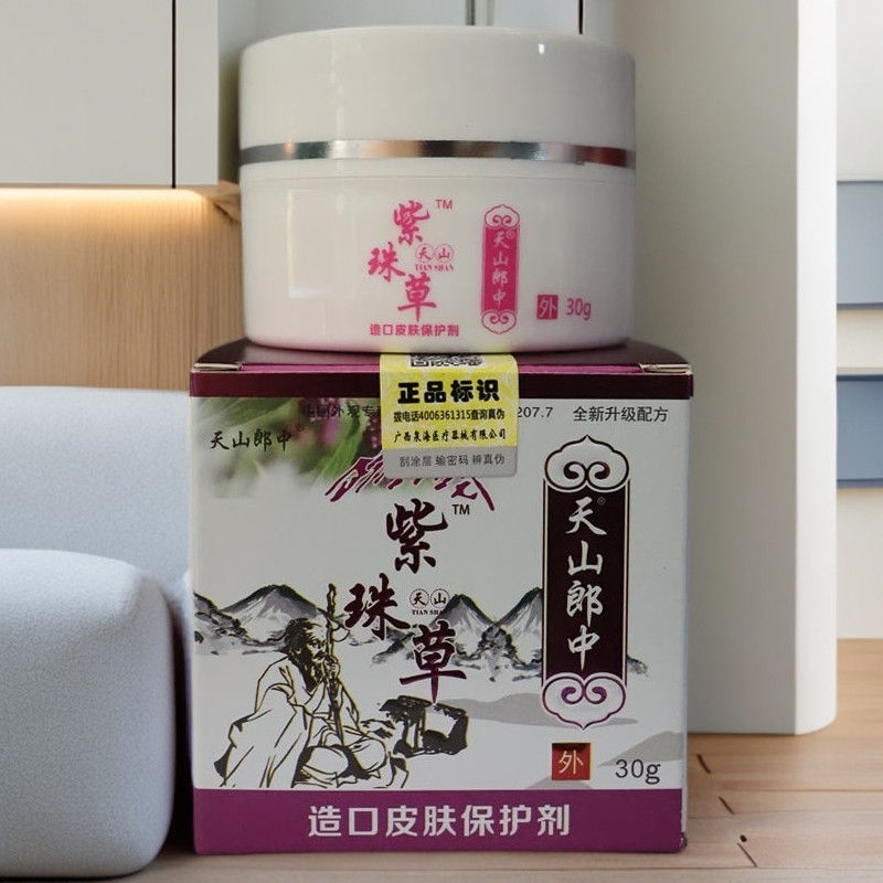 天山郎中紫珠草止痒湿疹蚊虫叮咬皮肤瘙痒外用本草软膏