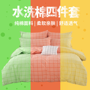 纯棉四件套全棉水洗棉床品被套简约双人网红北欧套件春秋床单被罩