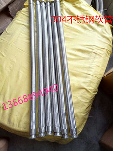 304不锈钢软管 酒用专用管 高要求卫生环保软管无毒胶管水管酒管