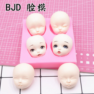 原创硅胶脸模 ob11 超轻粘土树脂粘土软陶模具  硅胶BJD娃娃脸模