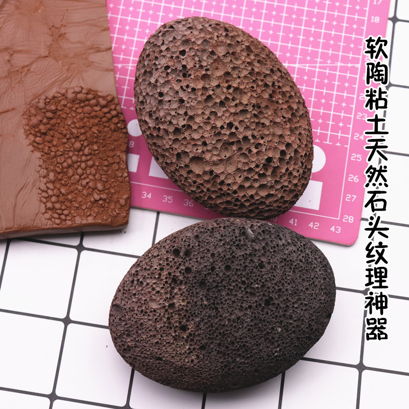 软陶面塑石头纹理神器天然纹理孔