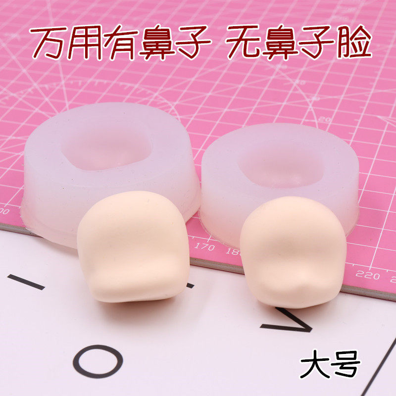 人脸模具超轻粘土图片