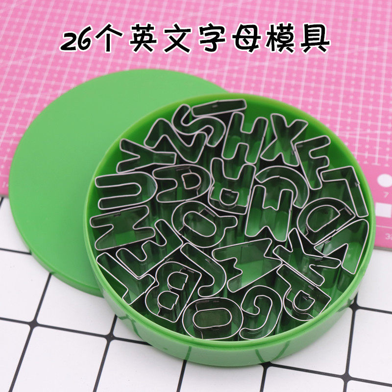 不锈钢 26个英文字母形 饼干模套装超轻粘土软陶制作字母模具