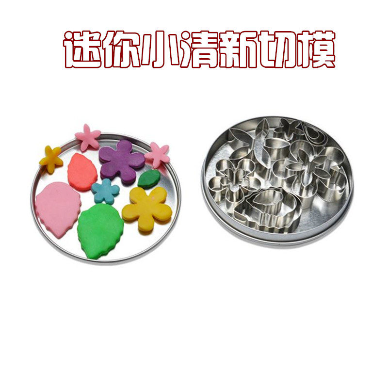 小清新花瓣切模套装工具超轻粘土