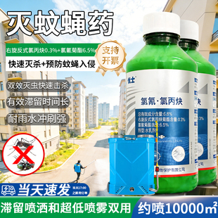 灭蚊蝇药喷雾商业街专用除蚊子药水广谱驱蚊大面积喷洒优士杀虫剂