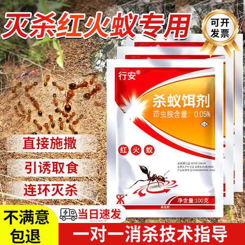 【爆款热销】灭杀红火蚁专用饵剂