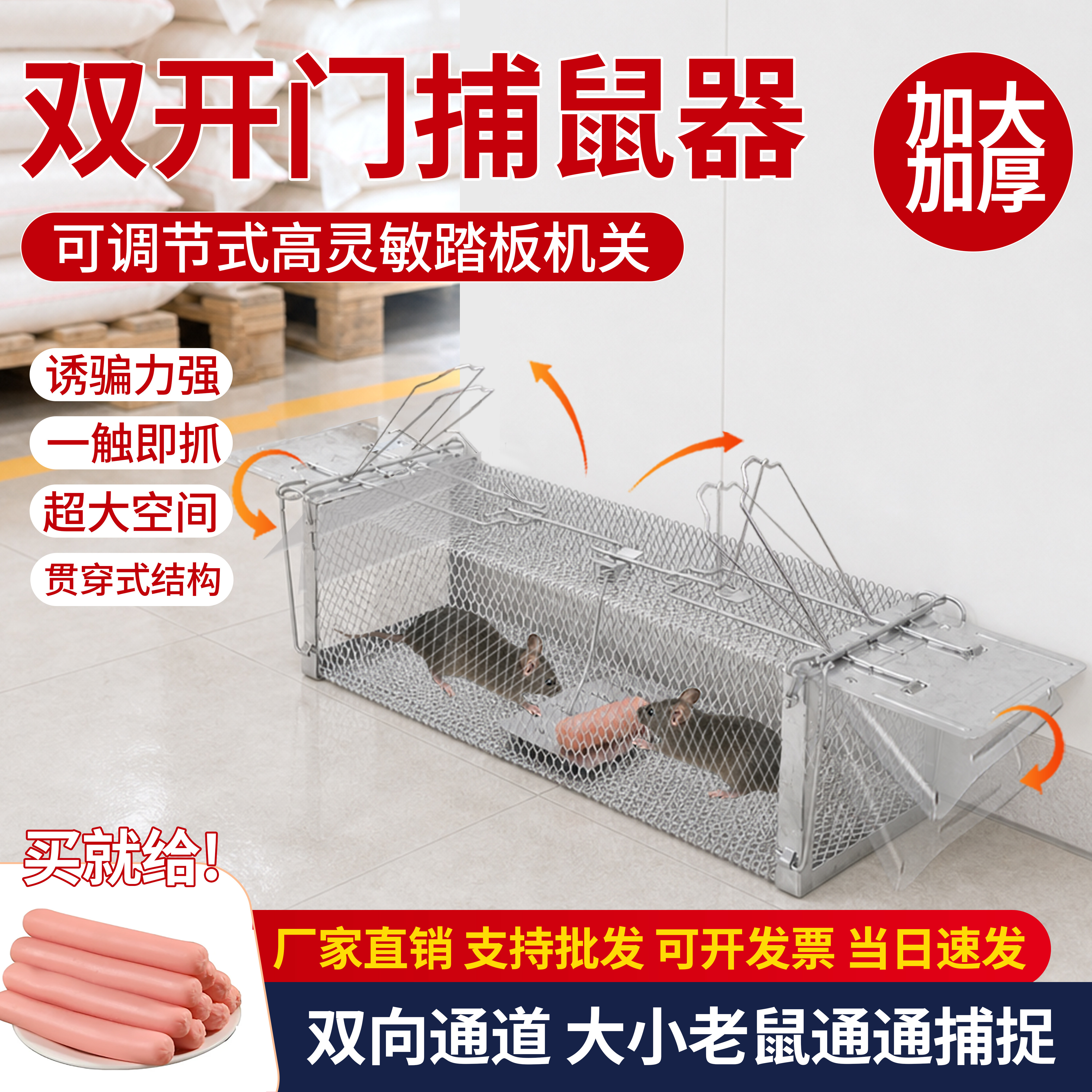 抓老鼠的笼子老鼠笼捕鼠器室内商用诱鼠捕鼠器全自动踏板式捕鼠笼