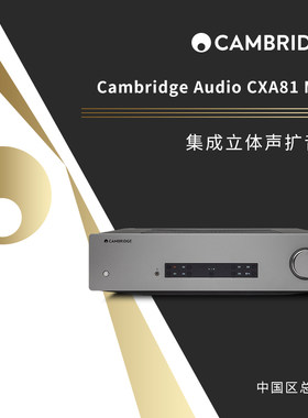 英国剑桥CXA81MkII合并式功放