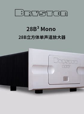 加拿大进口Bryston/拜事通28B³Mono旗舰级大功率单声道后级1000W