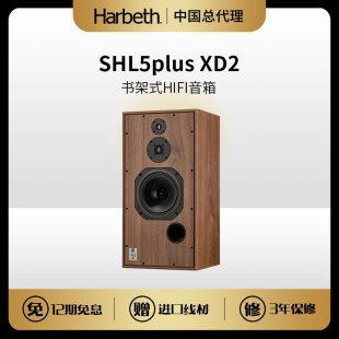 Harbeth XD2 雨后初晴 HL5plus HIFI书架音响 Super 预售英国进口