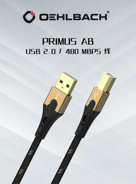 德国Oehlbach/奥勒巴赫 USBA转B/C转B Primus