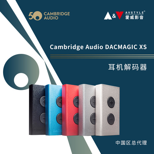 Cambridge Audio 剑桥 DACMAGIC XS USB耳机DAC放大器