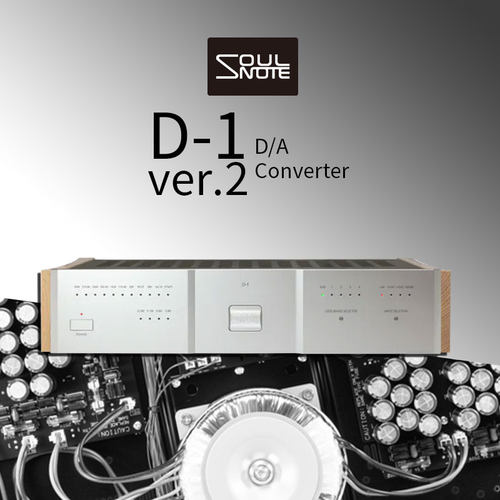Soulnote/心乐D2V2解码器