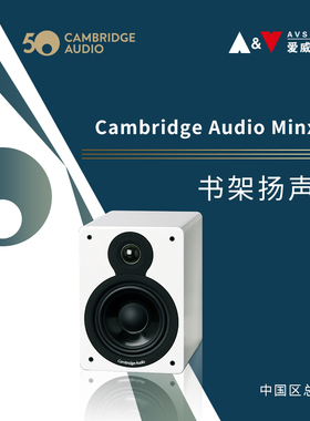Cambridge Audio 剑桥 Minx XL 书架式扬声器