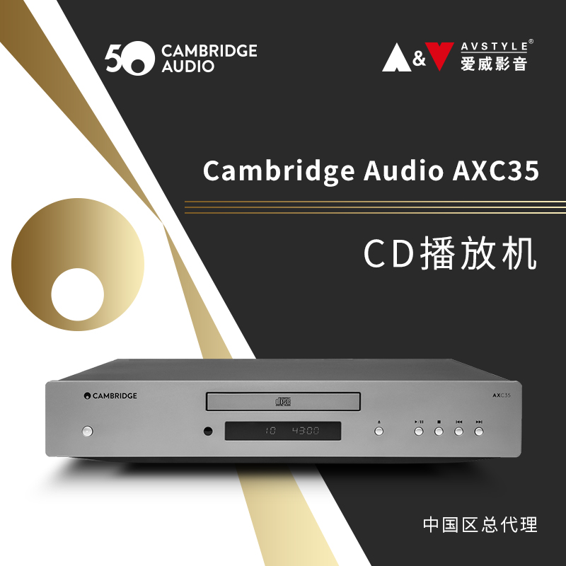 剑桥Cambridge audio AXC 35 CD转盘播放器