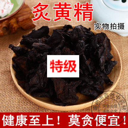 太行山野生原料中药材 特级制黄精 酒炙黄精 九蒸九晒黄精500g