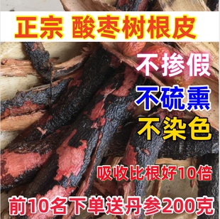 500g中药材酸枣根皮太行山野外生长枣树根小酸枣根皮酸枣树根皮