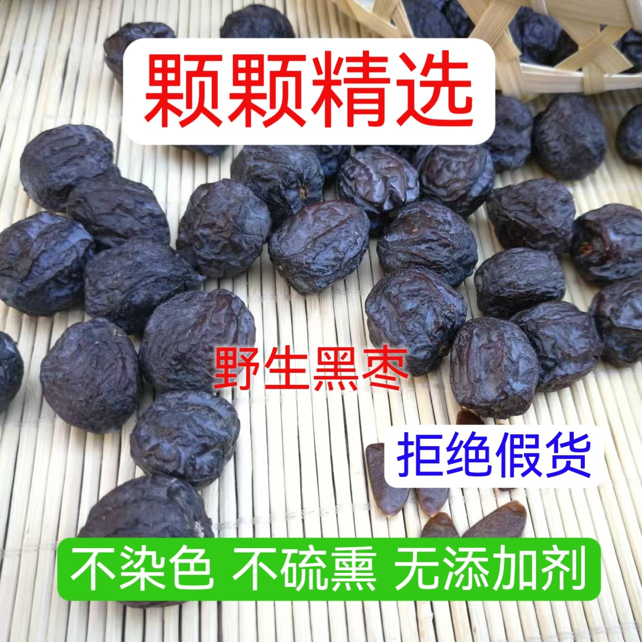 正宗都有核有核黑枣大黑枣原生态新货君迁子非非无核正宗野生黑枣