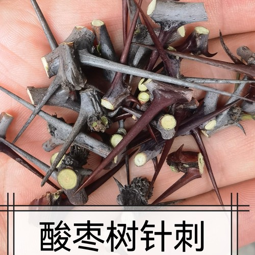 太行山中药材50g野生酸枣树刺 酸枣树针葛真 葛针刺酸枣树枝根皮