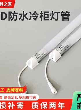 风幕柜LED防水T5灯管保鲜柜冷柜