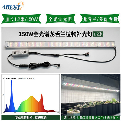 植物生长灯三星301H EVO龙舌兰补光灯定制单支多支室内植物补光灯