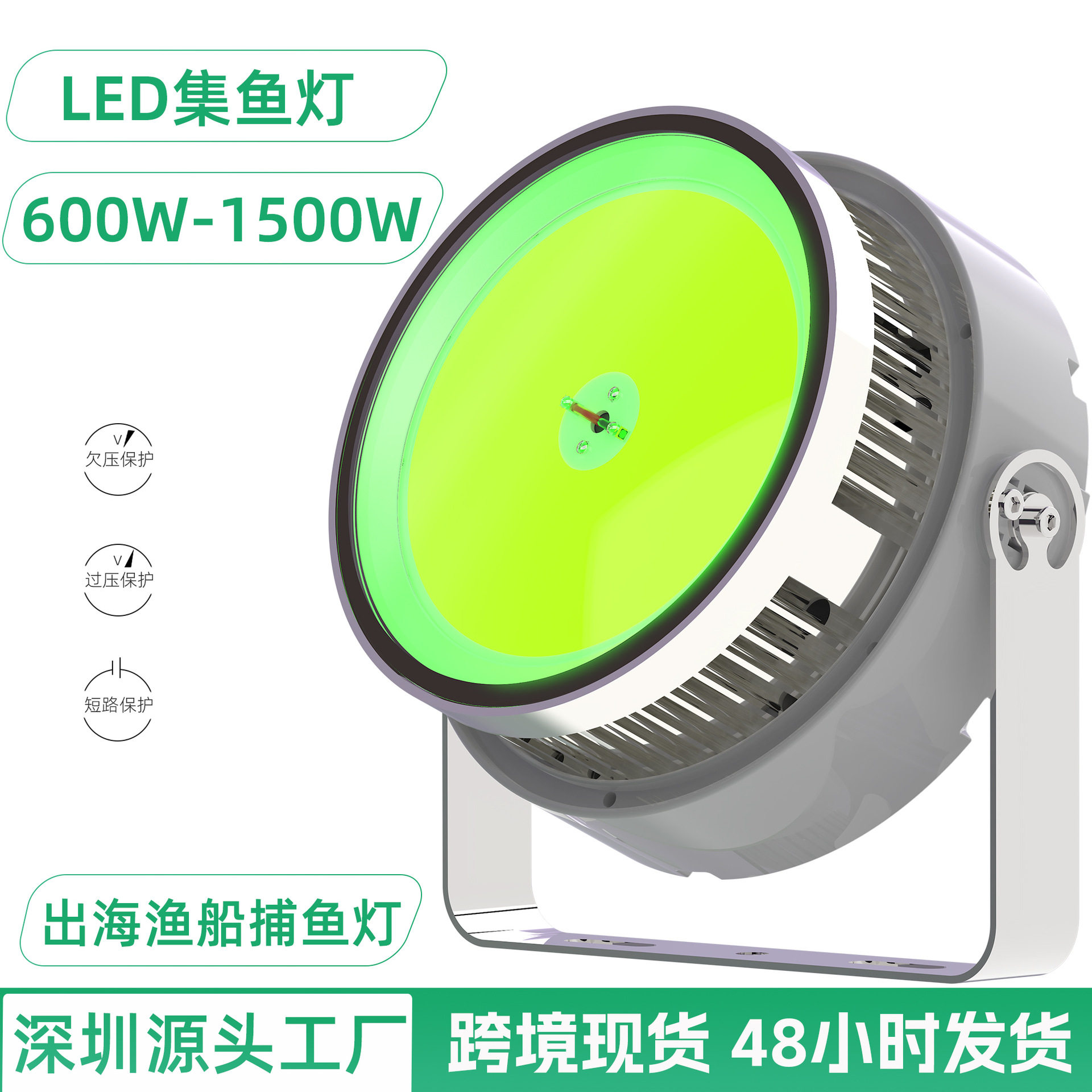 LED集鱼灯1000W1500W渔船诱鱼青光海钓引鱼鱿鱼捕鱼灯超亮夜间