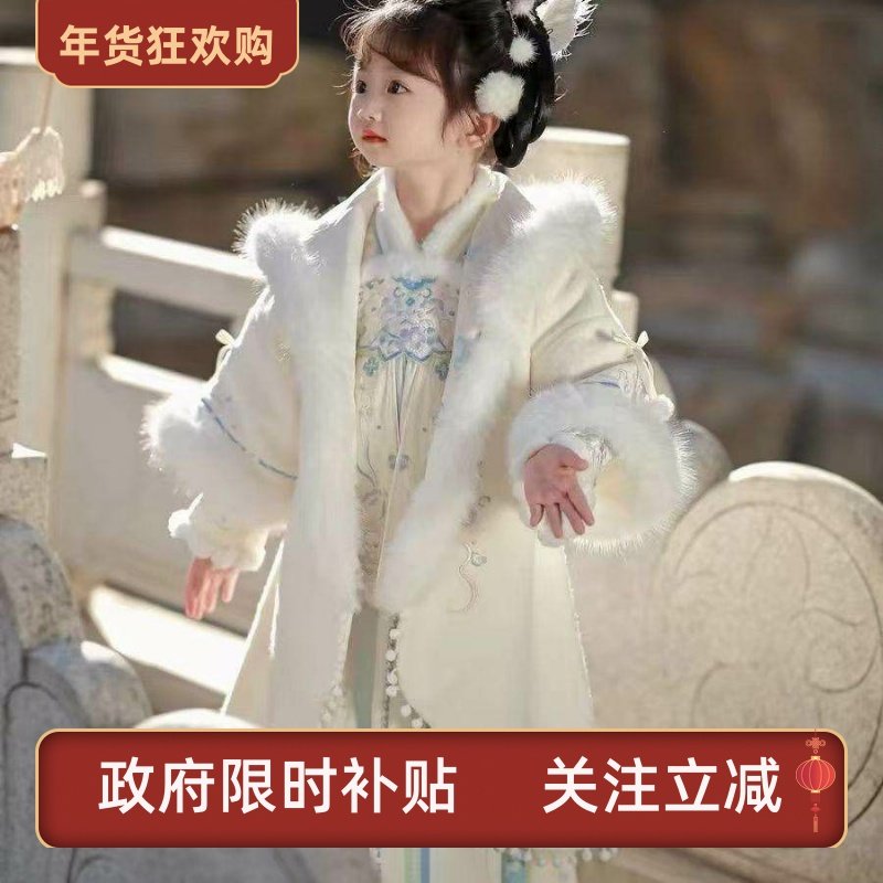 女童汉服加绒加厚中式国风公主襦裙长外套儿童保暖米色斗篷民族风