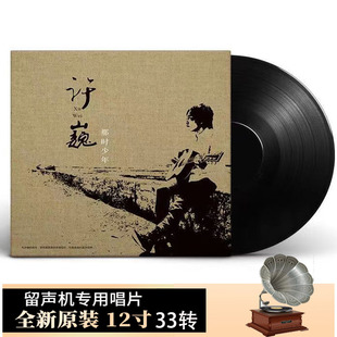 正品许巍国语流行民谣经典歌曲专辑LP黑胶唱片12寸留声机老式唱盘