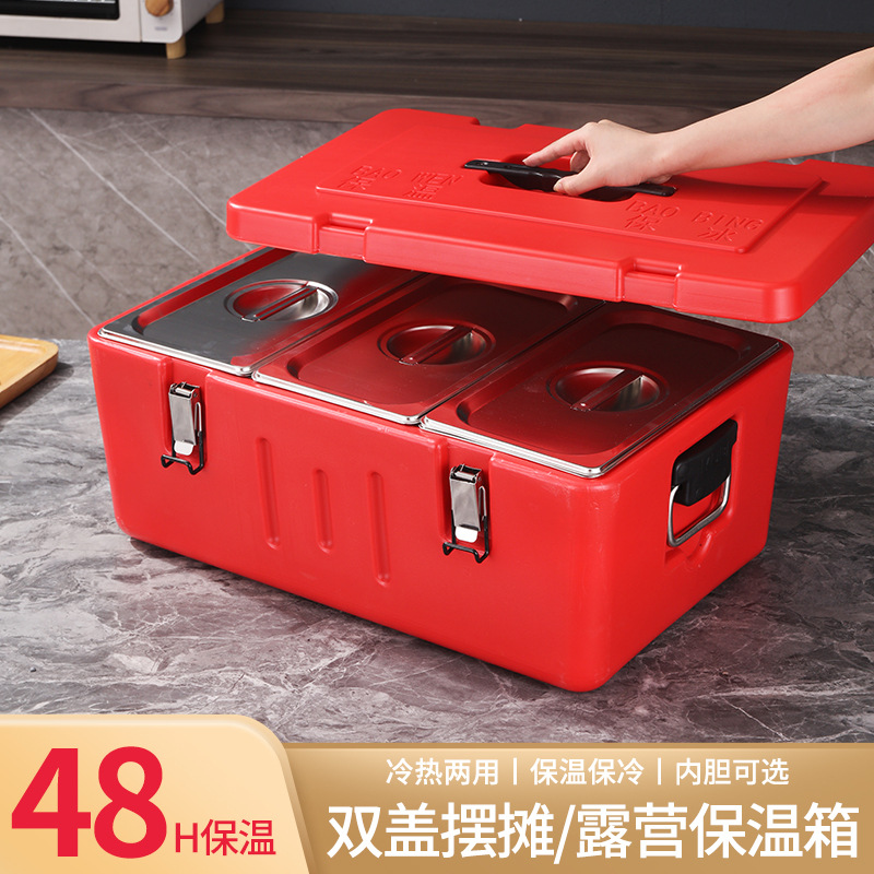 大容量保温箱车载商用食堂保温桶
