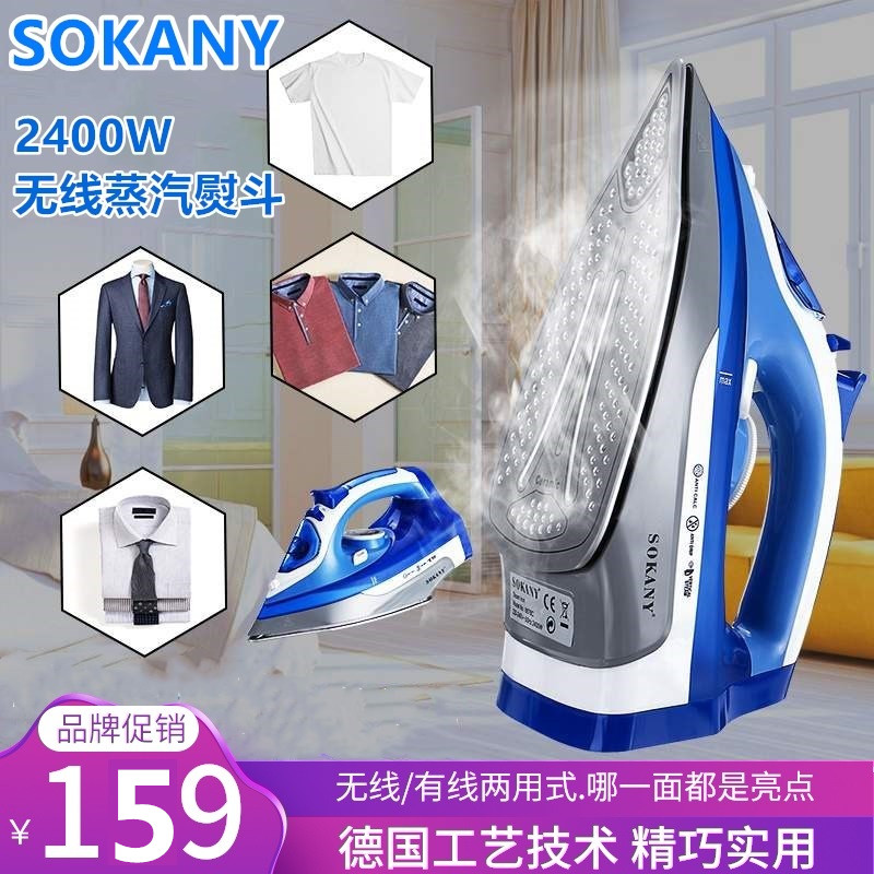 2020新sokany家用蒸汽熨斗无线有线两用烫斗出口电熨斗手持式平烫|ruв категории жизнь прибор, электрический утюг - от Buy2taobao.com для оказания профессиональной услуги покупки агента Taobao