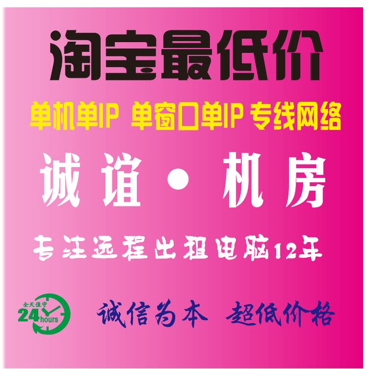 远程电脑出租E3\E5物理机服务器租用游戏单窗口单IP多开