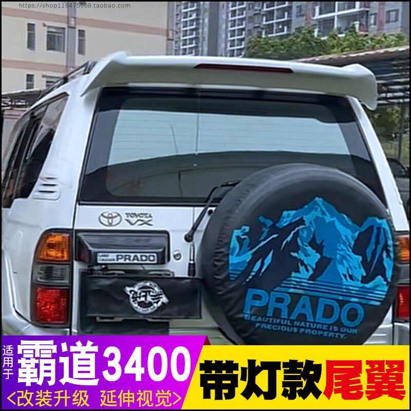霸道3400尾翼FJ90LC90打孔定风翼