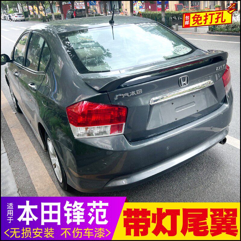 本田锋范尾翼改装带灯扰流免打孔