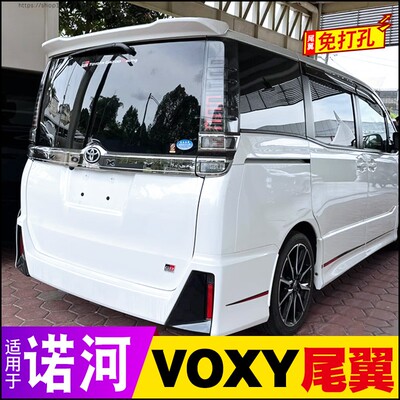 诺河NOAHVOXY80尾翼免打孔顶翼