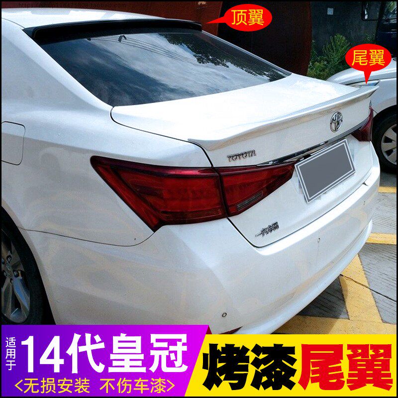 15-18款十四代皇冠尾翼改装顶翼