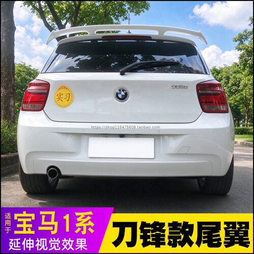 宝马1系两厢尾翼116i/118i/120i