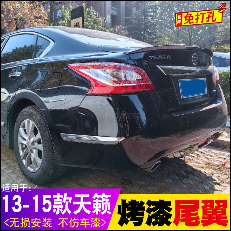 13-15款天籁尾翼改装免打孔烤漆