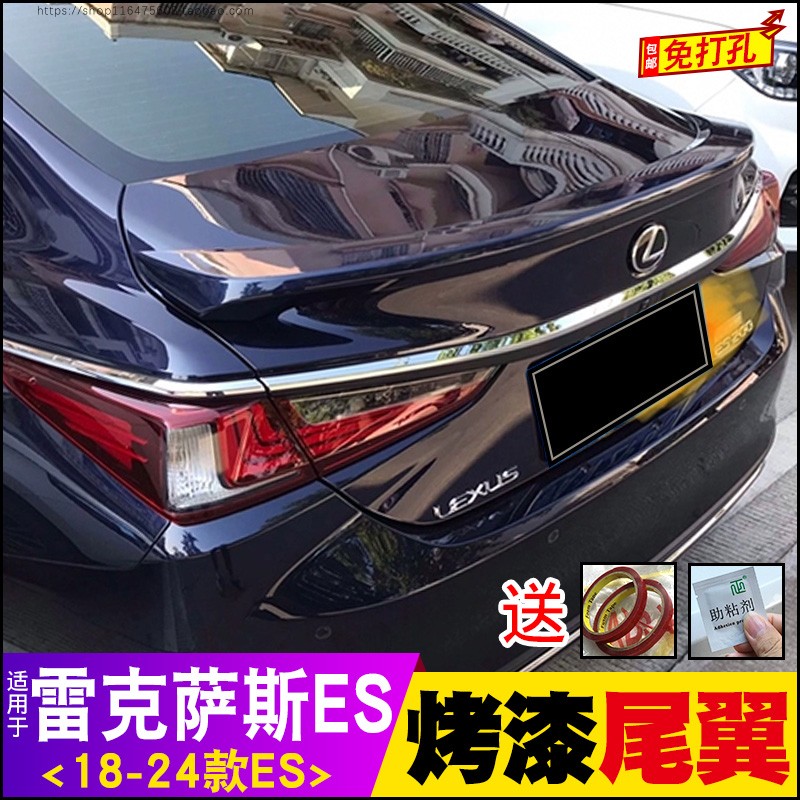 18-24款雷克萨斯ES原厂高配尾翼