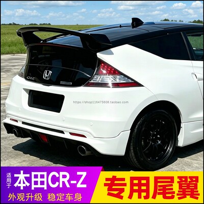 本田CR-Z改装专用烤漆扰流定风翼
