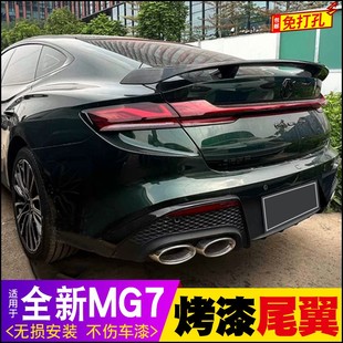 适用于名爵7尾翼改装免打孔MG7升级原厂免打孔装饰定风翼专用配件