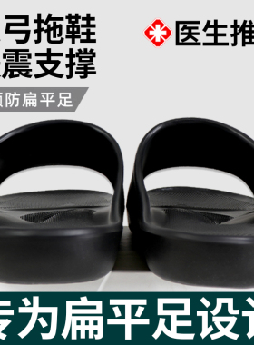 扁平足拖鞋内侧足弓支撑运动矫正鞋垫平板脚平底足跟骨外翻夏季