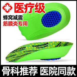 足底筋膜炎专用鞋垫医用脚底足跟痛理疗仪骨刺脚后跟疼硅胶足弓垫
