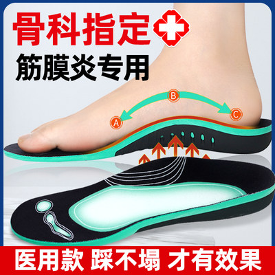 足弓垫足底筋膜炎专用前掌足跟痛矫正鞋垫脚底脚后跟疼痛治疗器