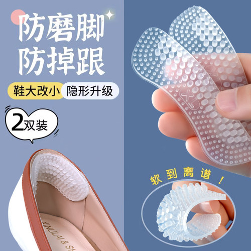 后跟贴防掉跟高跟鞋脚后跟防磨脚